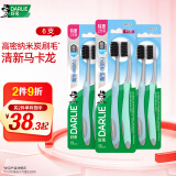好来（DARLIE）好来(原黑人)炭丝高密牙刷6支 小刷头（新旧包装随机）便携装