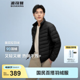 波司登（BOSIDENG）25年新款短款轻薄羽绒服男90绒户外野营登山旅游外套B250131005 黑色8056-25-经典极简风 M 175/96A