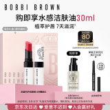 芭比波朗（Bobbi Brown）至盈呵护变色护唇膏813#9号 Bare Cherry樱桃红2.3g 女神节礼物