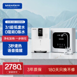 世韩（SAEHAN）S3【3:1微废水纯水护膜】家用净水器厨房直饮100G纯水机厨下通用滤芯自来水过滤器RO反渗透净饮机 双出水+05调温管线机