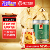 同仁堂品牌 北京同仁堂干姜100g云南小黄姜泡茶可磨姜粉养生茶