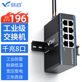 慧谷 千兆8口工业交换机 工业级以太网交换机监控网络分流器分线器集线器 DIN导轨式 HG800-GE308