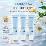 JOVISSE美白焕肤水光素颜霜滋润补水保湿面霜懒人遮瑕贵妇膏40g*3支
