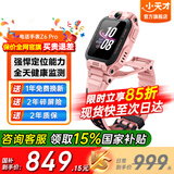 小天才【快至次日达】小天才电话手表 Z6Pro 长续航防水定位智能手表 儿童电话手表  小天才z6pro 少年版 Z6 Pro 星云粉 官方标配丨咨询客服领优惠