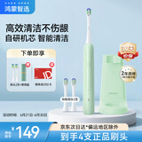华为智选鸿蒙智选力博得电动牙刷 智能声波牙刷 长续航 情侣款元气绿 送男友送女友礼物（支持鸿蒙智联）