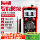 德力西电气（DELIXI ELECTRIC）智能防烧万用表数字背光数显家用高精度电压/电流/电阻/电容/频率