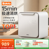 波咯咯紫外线消毒柜婴儿奶瓶消毒器烘干一体机无汞灯珠宝宝餐具玩具家用 全能X50-33颗灯珠 25L 15min速消烘