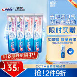 佳洁士3D炫白美白热销榜牙膏去黄含氟防蛀清新口气共680g京东自营