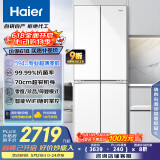 海尔（Haier）小红花系列418升594mm专业超薄零嵌十字T型家用电冰箱一级能效BCD-418WGHTDB9WVU1国家补贴20%