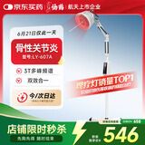 仙鹤电磁波频谱治疗仪医用烤灯远红外线理疗灯烤电理疗仪607A红光升级