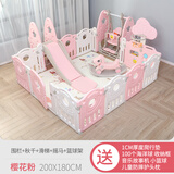 宝之轩（Babyshow）儿童围栏宝宝游乐园室内滑滑梯秋千组合爬行垫游戏防护栏婴儿游乐 2*1.8公主粉围栏+滑梯+秋千+摇马+池+篮球架