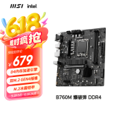 微星（MSI）B760M BOMBER DDR4爆破弹电脑主板 支持CPU 12600KF/14400F/13490F/13400F (INTEL B760/LGA 1700)