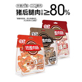 信达 地道肉肠230g*3袋 猪后腿肉含量≥80% 口口爆肉火腿香肠