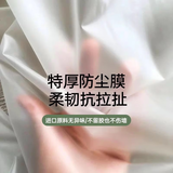 朗格一次性防尘膜床罩装修家具塑料保护膜沙发盖布床垫遮灰尘透明遮布 乳胶漆墙面专用绿胶款 超大号-宽3米*长20米