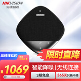 HIKVISION海康威视视频会议全向麦克风免驱蓝牙降噪无线扬声器5米拾音器适用10~40㎡支持级联DS-UAC-VS3