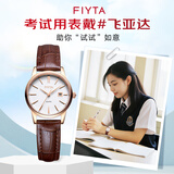 飞亚达（FIYTA）经典系列 复古小棕表简约白盘3点位日历视窗女表 学生考试手表女