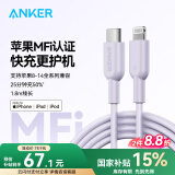 ANKER安克 充电线苹果mfi认证适用iphone11/12/13/14手机充电器3Atype-c转lightning快充数据线 1.8m紫
