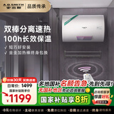 史密斯（A.O.SMITH）佳尼特电热水器60升双棒分离速热便携遥控节能省电家用洗澡一级能效短款小尺寸TT-B 60L 3000W 短款-国家补贴20% 60L