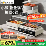 小熊（Bear）叠叠锅电火锅专用锅折叠多功能锅电蒸锅多用途烤涮一体家用料理烤肉锅电烤盘N21P2叠叠锅3.0烤涮版