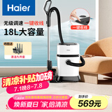海尔（Haier）桶式吸尘器家用大吸力强力大功率吸尘机干湿两用除尘机一键收线HZ-T818W 升级无级调速