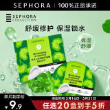 丝芙兰（SEPHORA）蚕丝面膜 保湿补水透亮 积雪草5pcs