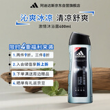 阿迪达斯男士激情沐浴露400ml 魅力古龙香氛清新持久留香控油舒爽沐浴乳