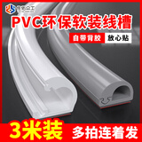 佐佑众工PVC线槽明装明线自粘走线槽隐形遮挡条地面防踩神器网线光纤专用 15*10【侧开口 白色 】 3米价