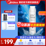 美的（Midea） 美的净水器滤芯-适用于X400S、MRO1790B-400G大麦、S400小多400-S1 FPC前置复合滤芯