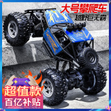 星涯优品遥控车合金四驱越野汽车儿童玩具电动赛车6-12岁男女孩儿童节礼物