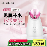 金稻 蒸脸仪器喷雾补水仪蒸汽机冷热加湿器冷热喷面膜搭档冷热一体水箱美容仪200ml宿舍 520礼物KD232
