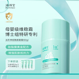 海得宝（MarTempo）海得宝五阶神经酰胺面霜舒缓敏肌高保湿水润全肤质婴幼儿成人可用 【敏肌维稳】敏肌宝宝保湿霜50g