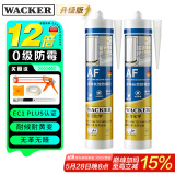 瓦克（WACKER）AF防霉玻璃胶厨卫密封胶防水美容胶中性硅胶马桶封边胶水白色2支
