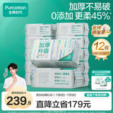 【丁禹兮同款】洗脸巾100抽*12包100%棉柔巾加厚20*20CM