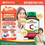健美生（Jamieson）高含量维生素C缓释片 1000mg/粒 100片/瓶天然无糖高活性VC促代谢