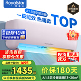 荣事达空调 新一级能效省电冷暖变频家用壁挂式空调挂机卧室办公室节能除湿省电出租房宿舍客厅大风量 大1.5匹 一级能效 冷暖变频【樱花粉】 无安装送货上门【十年联保】