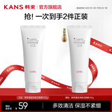 韩束（KanS）红蛮腰氨基酸洗面奶女士深层清洁毛孔保湿护肤品送女友生日礼物 清透净颜洁面膏100g