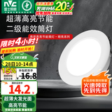 雷士（NVC） led筒灯简约超薄高亮大瓦数工厂天花板嵌入式天花灯背景装饰灯 2级能效-5W漆白正白-孔7.5-8cm
