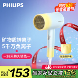 飞利浦（PHILIPS）电吹风机 3系炫色筒 锌离子防晒护色 5000万负离子 烫染修复  奶油黄 【国家补贴】