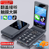 金立翻盖老人智能手机3.5英寸微信可视频抖音按键触摸屏长续航老年机4G全网通双卡双待学生备用 黑色 32GB【微信智能版-高配版】