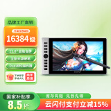 高漫（GAOMON）G12数位屏 手绘屏 电脑绘画屏 绘图屏 手写屏液晶屏 数位板手绘板