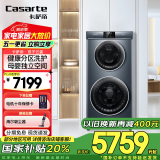 卡萨帝（Casarte）【国家补贴】双子云裳洗衣机滚筒分区洗衣机全自动 13KG分区洗护直驱变频 锡兰青 双子云裳13L3U1