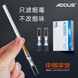 爱斗仕（ADOUS） 细烟烟嘴一次性过滤烟嘴细烟过滤器细支盒装男女士细烟过滤嘴 细烟专用 三重棉珠透明款 60支