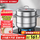 康巴赫（KBH）蒸锅304不锈钢蒸笼双层复合底汤煮锅燃气灶电磁炉通用【旗舰款】 高盖 2层 30cm