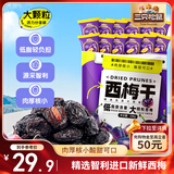 西梅干508g*2袋 智利进口蜜饯果干休闲零食小吃约100颗