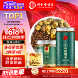 同仁堂品牌 北京同仁堂菊花决明子茶560g组合装花草茶配料养生茶饮