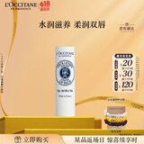 欧舒丹乳木果滋润护唇膏4.5g长效保湿滋润嫩肤防干燥生日礼物送男女友
