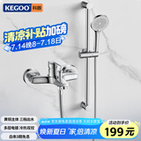 科固（KEGOO）简易花洒套装淋浴水龙头无顶喷 增压洗澡喷头黄铜混水阀全套K3031