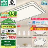 雷士（NVC）吸顶灯客厅灯语音智能现代轻奢新中式卧室灯led照明灯具套餐-晶宏 【舒适光】智控客厅2室2厅餐吊灯