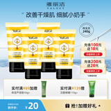 雅丽洁蜂胶护手霜60g润手霜防干裂保湿补水手足秋冬干燥润肤 【4支】蜂胶润手霜
