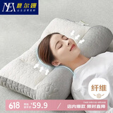 意尔嫚颈椎枕头枕芯护颈深度睡眠 成人睡觉专用乳胶夹层舒颈枕 白灰色